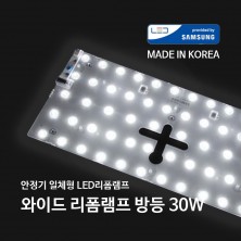 안정기 일체형 LED와이드리폼램프